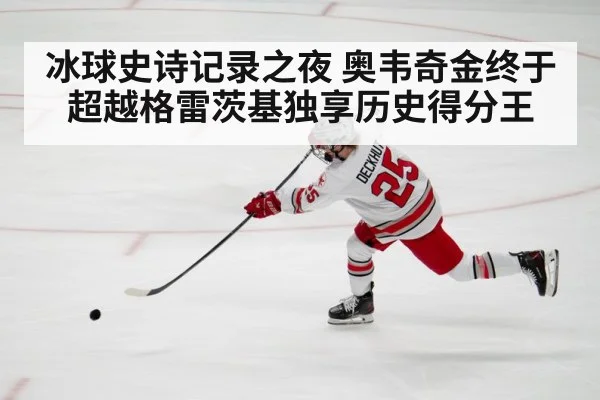 hockey player shooting puck