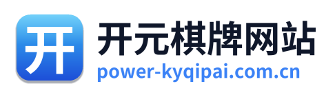 开元棋牌网站 Logo